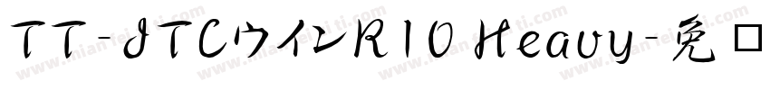 TT-JTCウインR10 Heavy字体转换